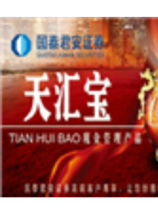 天匯寶 天匯寶