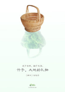 蝸牛創刊號海報:成於自然,融於生活。