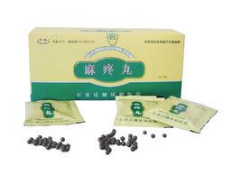 麻疼丸 麻疼丸