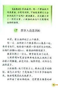 想別人沒想到的 想別人沒想到的