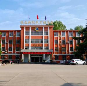 陝西新紀元烹飪技能培訓學校 陝西新紀元烹飪技能培訓學校