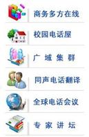 多方通訊 多方通訊