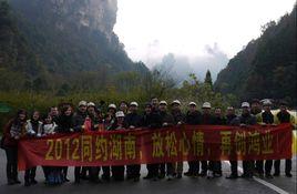 公司旅遊方案 公司旅遊方案