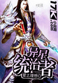 17K小說網作品品讀