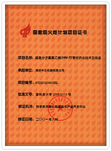 濰坊市中雲集團