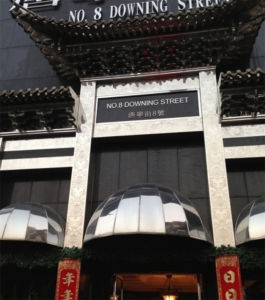 唐寧街8號 唐寧街8號