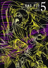 進擊的巨人第三季[WIT STUDIO改編的電視系列動畫]