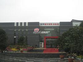 欣宇都市港灣 欣宇都市港灣