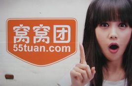 眾美窩窩 眾美窩窩