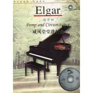 威風堂堂進行曲 威風堂堂進行曲