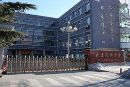 育新中學 育新中學