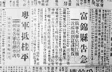 中東路戰爭相關報導