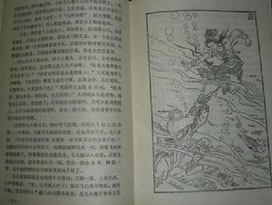 鐵臂金刀周侗傳