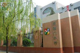 明德門國小 明德門國小