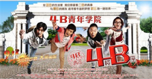 4B青年之4樓B座 4B青年之4樓B座