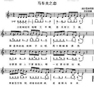 維吾爾族民歌 維吾爾族民歌