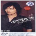 信仰愛情[范逸臣專輯]