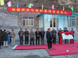 中國科學院動物研究所