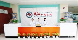 武漢世紀中科肝病專科醫院