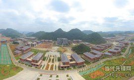 貴安新區 貴安新區