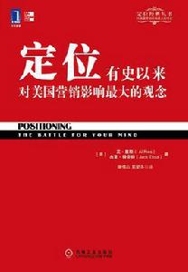 定位[品牌行銷名詞]