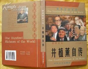 《沃森父子傳》 《沃森父子傳》