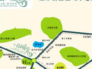 重慶公園1號 重慶公園1號