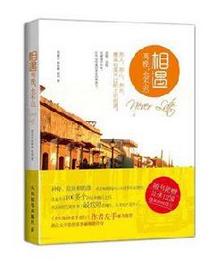 相遇再晚,也不遲 相遇再晚,也不遲