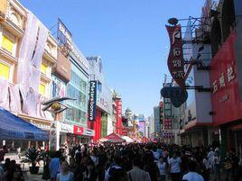 中街步行街 中街步行街