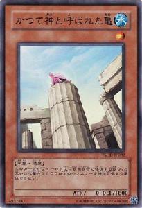 曾經稱為神的龜 曾經稱為神的龜