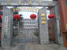 鄖西縣第四中學 鄖西縣第四中學