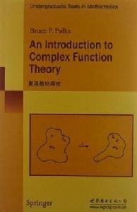 複函數論導論 複函數論導論