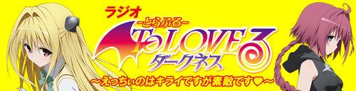 出包王女Darkness[XEBEC改編的電視動畫]