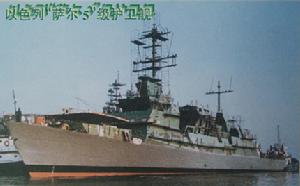 薩爾Ⅴ級護衛艦