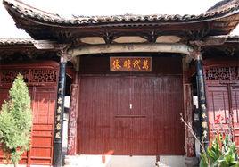 龍溪祝氏宗祠 龍溪祝氏宗祠