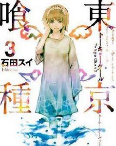 笛口雛實 笛口雛實