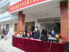 肥東縣第六中學 肥東縣第六中學