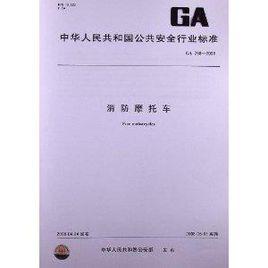 消防機車 消防機車