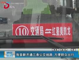 德化公交10路 德化公交10路