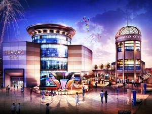 華貿城鉑金墅 華貿城鉑金墅