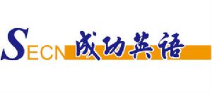 成功英語企業標識