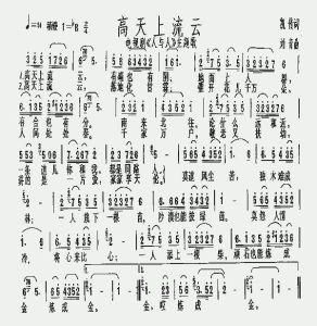 高天上流雲 高天上流雲