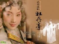 《牡丹亭·驚夢》