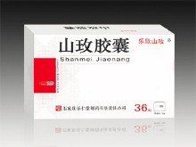 山玫膠囊 山玫膠囊