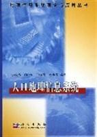 人口地理信息系統 人口地理信息系統