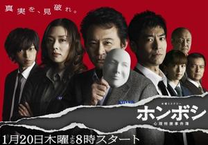 真正的犯人~心理特搜事件簿 真正的犯人~心理特搜事件簿