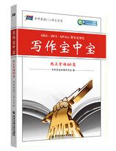 考研英語二複習書