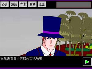 胡偵探傳說之冰人島的秘密