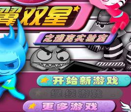 閃翼雙星 閃翼雙星