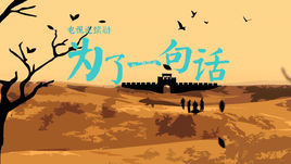 《為了一句話》辛柏青飾演楊百順